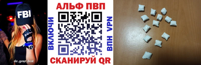 A-PVP Crystall купить наркотик Пенза