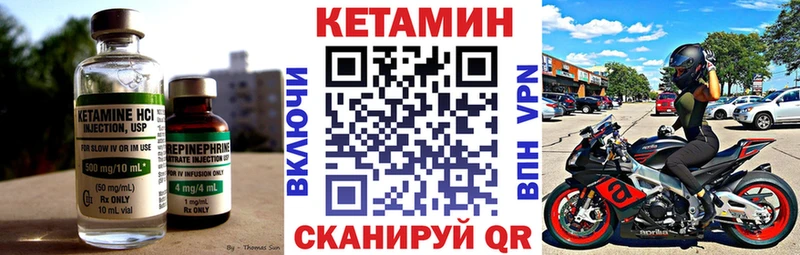 КЕТАМИН VHQ  продажа наркотиков  Пенза 