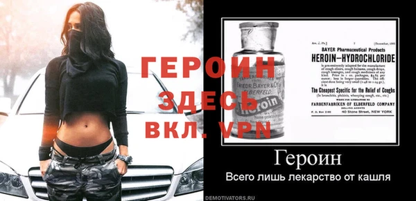героин Бородино