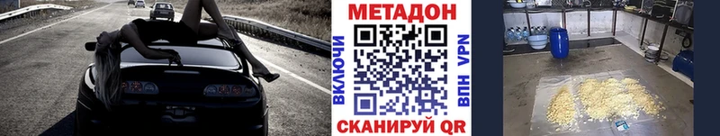 Метадон мёд  Пенза 